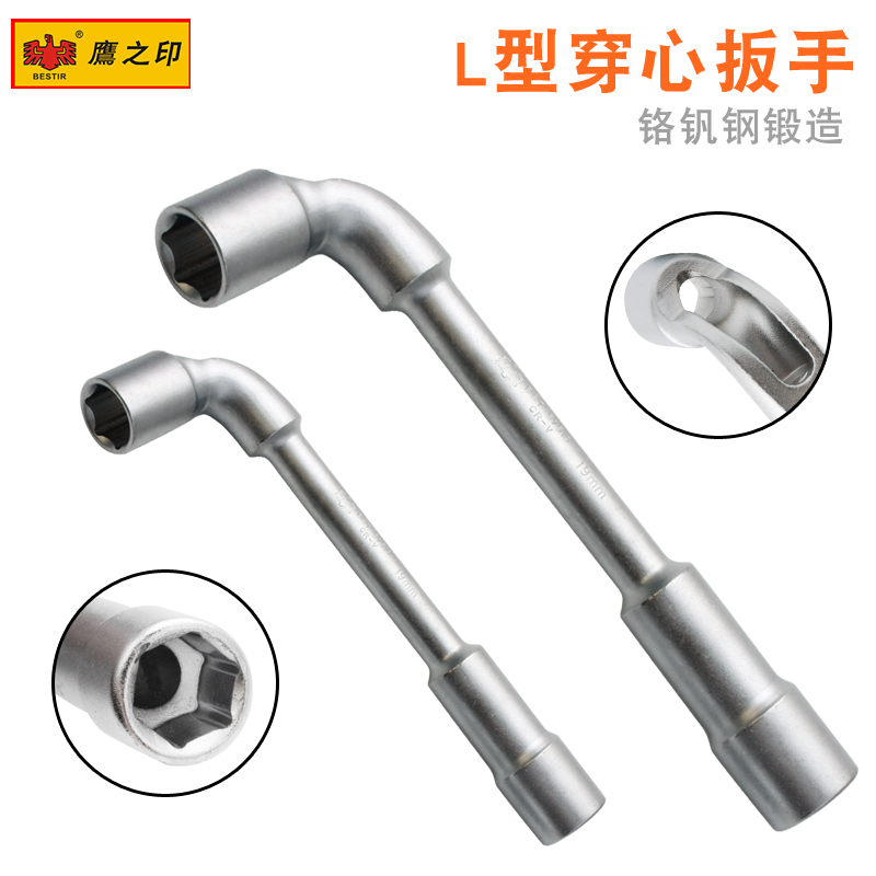 Eagle's printed L type wearing heart wrench 7-shaped tobacco bucket type perforated elbow external hexagon sleeve nut disassembly tool