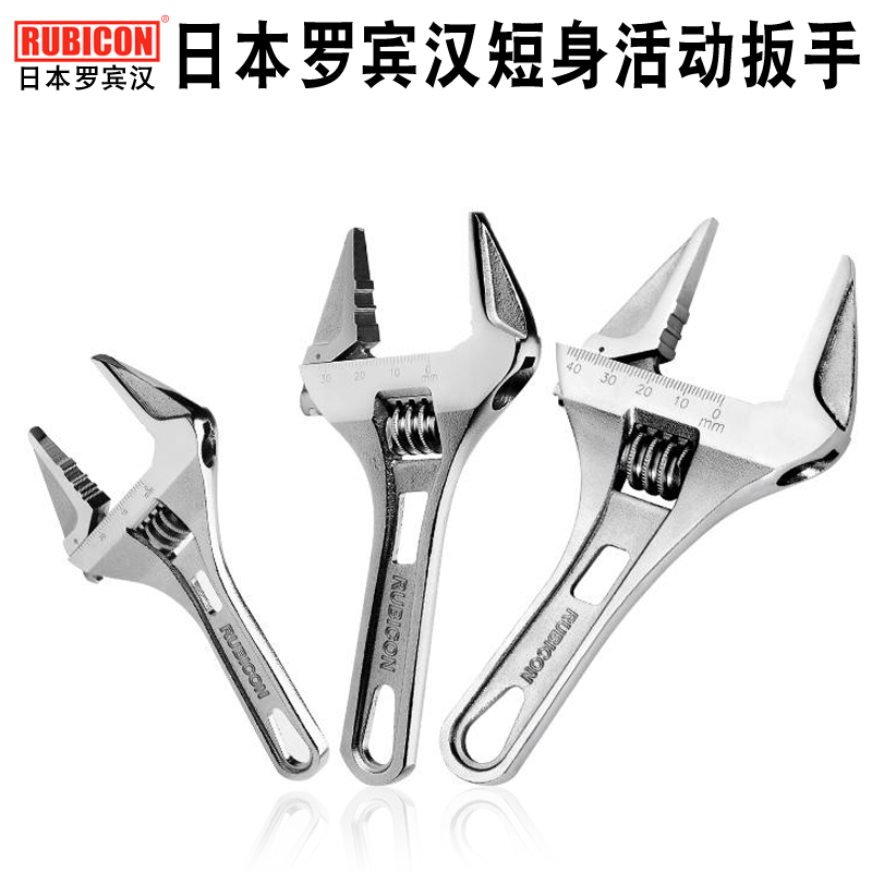 RUBICON Robin Hall Event Wrench Tool Universal Industrial Live Panel Short Handle