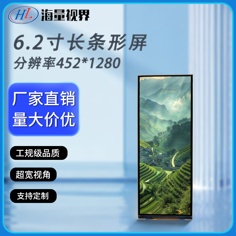 Tft 6.2inch Long Strip Lcd Display 452*1280 Full Viewing Angle Screen USB One-Line Communication Chassis Secondary Screen Tft 6.2inch Long Strip Lcd Display 452*1280 Full Viewing Angle Screen USB One-Line Communication Chassis Secondary Screen