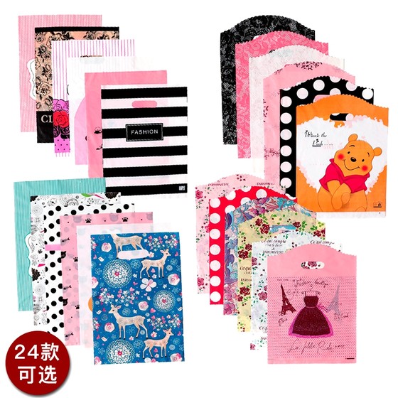 大中小号塑料礼品包装袋男女儿童服装衣服店手提袋子定做logo包邮