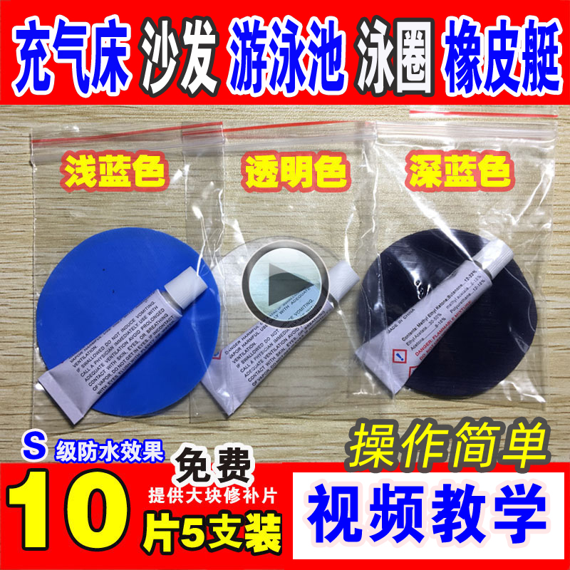 Repair boots to repair the leakage plate PVC repair shoes special double-sided rubber patch hole repair cushion mattress