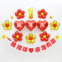 Opening Decoration Placement Zhou Annuation Balloon Anniversary Store Qingdaji Creative Shop Event Supplies Balloon Suit