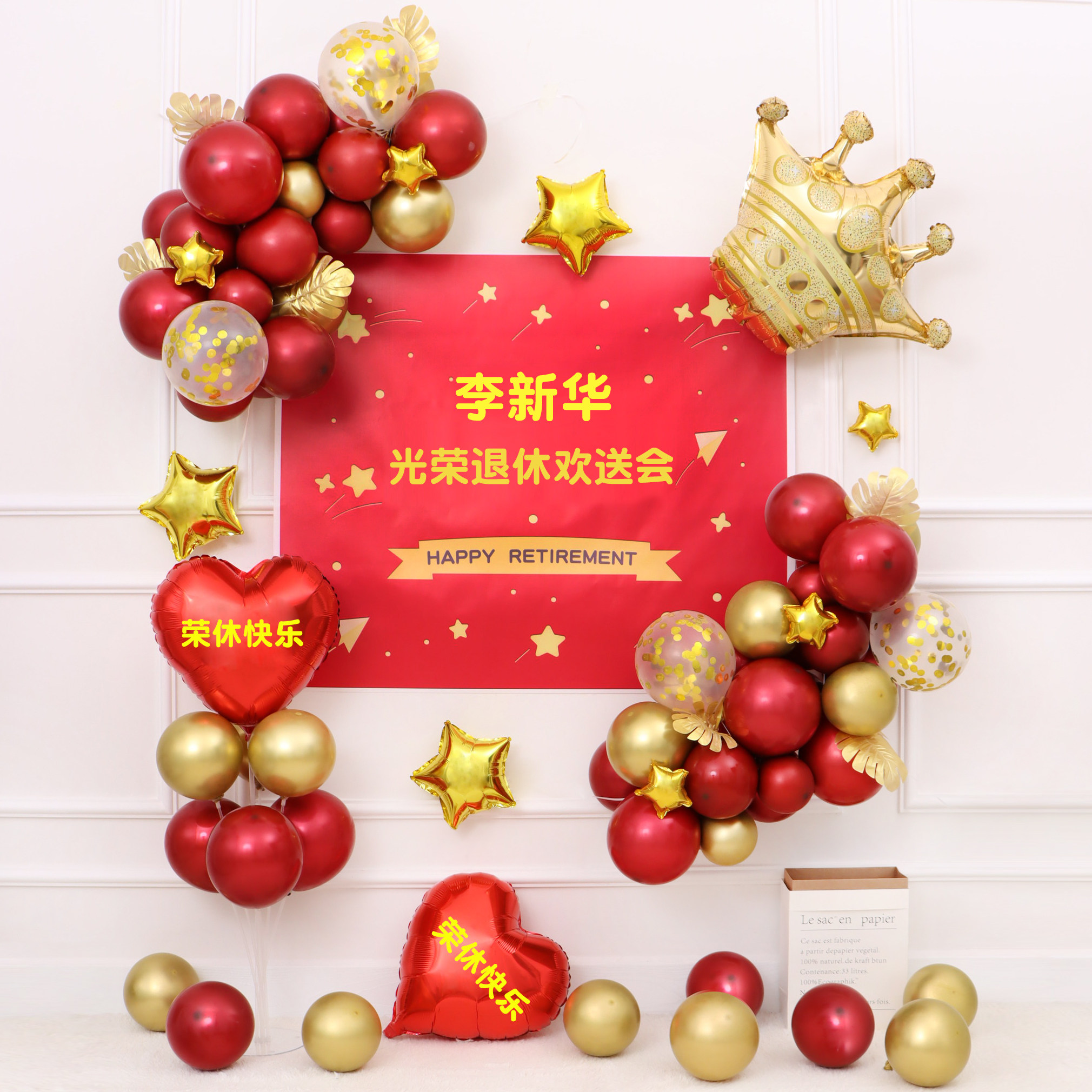 Customized Retirement Arrangement Balloon Honorable Cheerful will lead the memorial scene banquet Discharged Glory and Happy Ritual Decoration