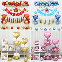 Half anniversary celebration balloon decoration Shopping mall shop anniversary celebration shop celebration scene layout background wall Gratitude for having you