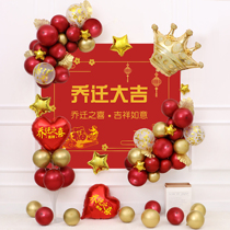 Moving into a new home decoration Balloon joy Living room Daji scene decoration Moving into a new home Moving into a new home Couplet hanging decoration