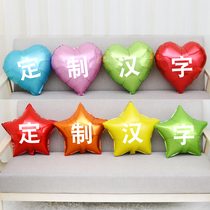 Custom name Name Chinese characters Birthday Company store Anniversary store opening Childrens year-old housewarming ideas