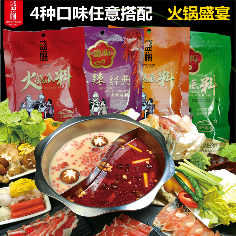 Jiamus Sheng Mei Hot Pot Cost Red Oil Classic Spicy Soup Small Spicy Taste Northeast Spicy Lobster Concort