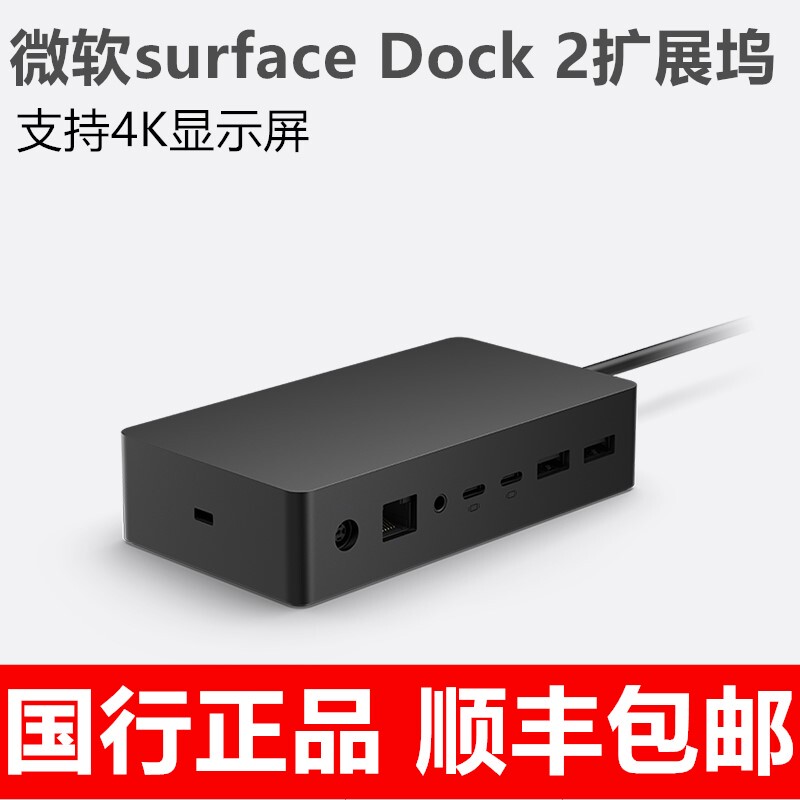 Microsoft Surface Type-C Thunderbolt 4Dock2 Portable Pro9 Multimedia Speaker Docking Station Microsoft Surface Type-C Thunderbolt 4Dock2 Portable Pro9 Multimedia Speaker Docking Station