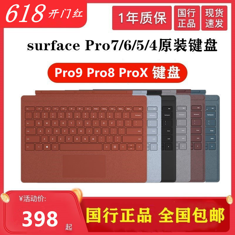 Microsoft Surface Pro5 6 XGO2 GO3 Pro7 8 9 keyboard original keyboard