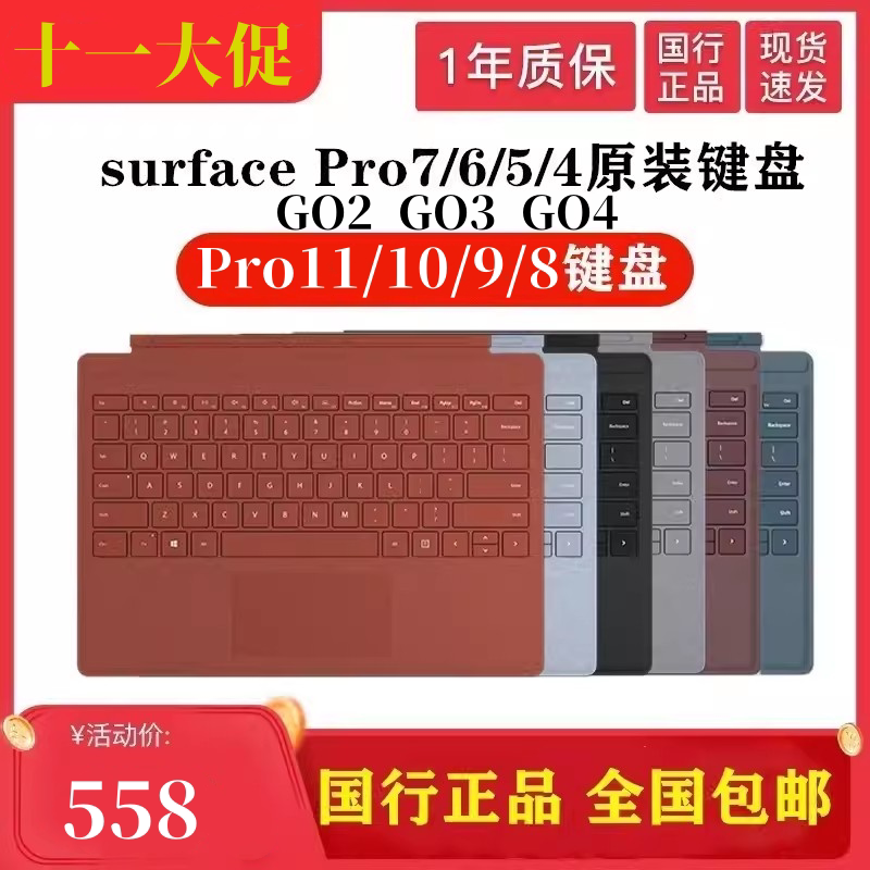 Microsoft Surface Pro12/11/10/9/8/7/6/5/ Go3/4 Original Keyboard