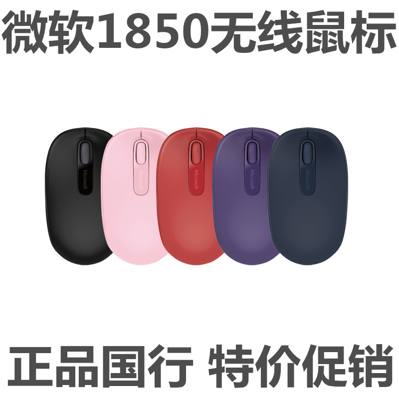Microsoft Microsoft 1850 Microsoft 1850 Wireless Portable Mouse Notebook Mouse