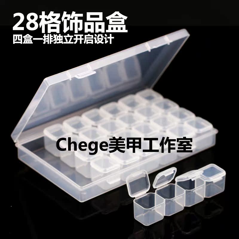 用品美甲饰品专业工具饰品盒收纳归类透明盒大盒子套装单开小盒分