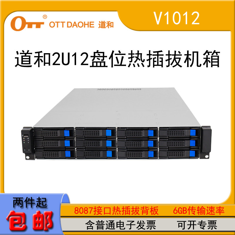 Dow and 2U12 disc bit Hot Swap Server Chassis V2 Server Storage Chassis Support EATX Main Board-Taobao
