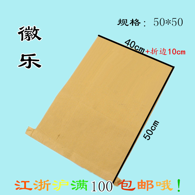 Sky Cat Express Bag Yellow Kraft Paper Woven Bag Packaging Moistureproof 10KG Packing Bag Wholesale Bag 25KG Chestnut