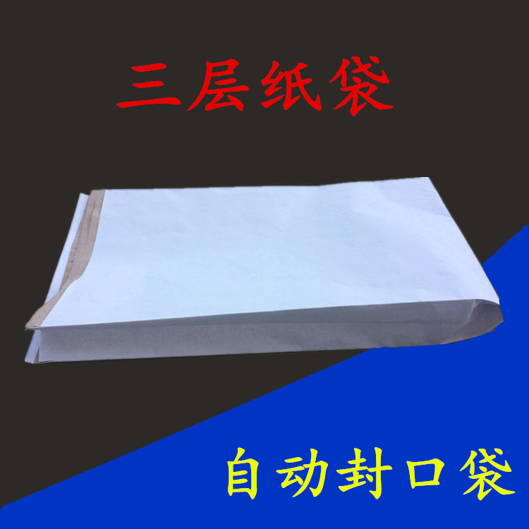 Custom kraft paper bag Chemical composite packing bag three-layer valve pocket environmentally friendly and moisture-proof 25KG-plate chestnut packing bag