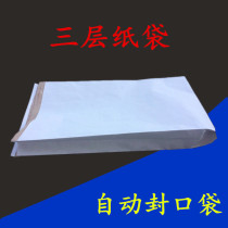 Custom kraft paper bag Chemical composite packing bag three-layer valve pocket environmentally friendly and moisture-proof 25KG-plate chestnut packing bag