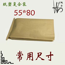 Emblem-made bag mesh cover kraft paper composite bag 25 kg woven bag chemical pp grain packaging engineering plastic bag