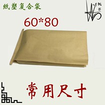 Emblem-made bag mesh cover mosquito nets kraft paper composite bag 25 kg woven bag car home textile packaging delivery bag