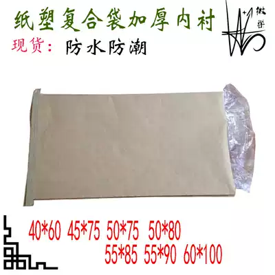 Hui Le bag printing white kraft paper plastic composite bag woven bag 25KG granule packaging bag customized logistics bag