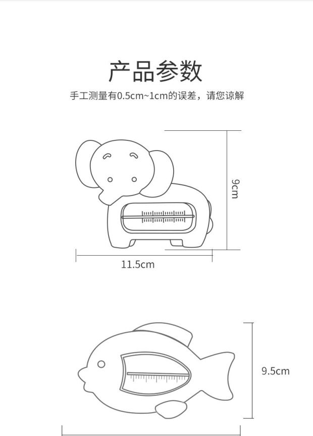 婴儿水温计测水温表卡宝宝洗澡新生儿温度计