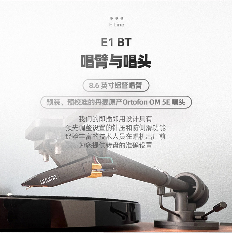Виниловый проигрыватель 宝碟pro-ject e1 黑胶唱片机 phono版本唱盘 颜值 入门hifi转盘机 Baodie