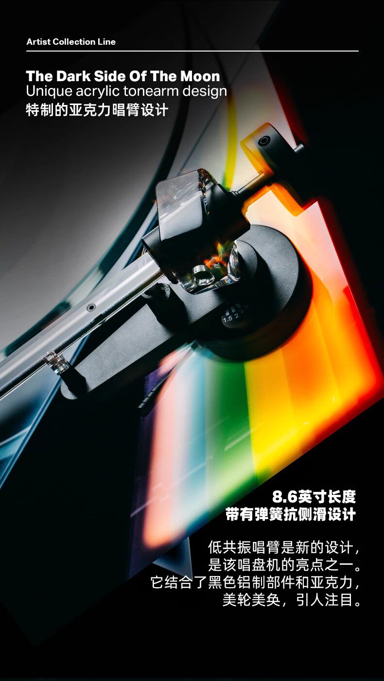 Виниловый проигрыватель pro-ject宝碟 dark side 月之暗面黑胶唱机限定收藏联名lp唱片机 Baodie