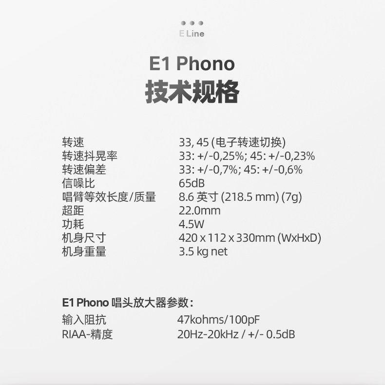 Виниловый проигрыватель 宝碟pro-ject e1 黑胶唱片机 phono版本唱盘 颜值 入门hifi转盘机 Baodie