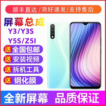 Applicable VivoY5s Y3 Screen assembly y5s with frame y93y93s display y30 original fit y52s inside and outside screen y3s