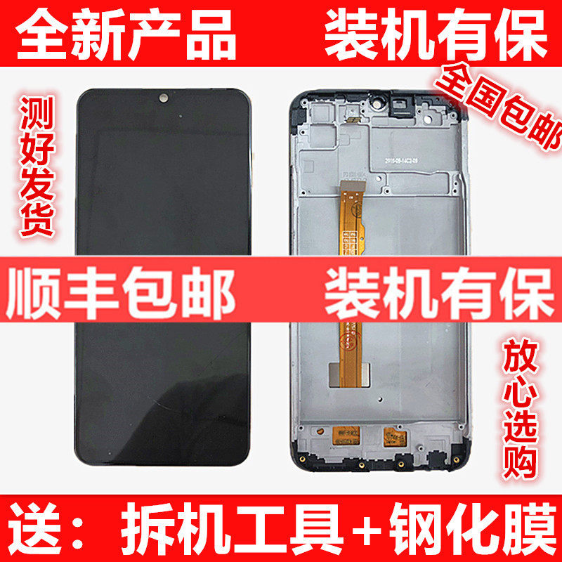 Suitable for VivoY5s mobile phone screen assembly y5s with frame vivoY3 y30 touch u3x original y3s internal and external screen