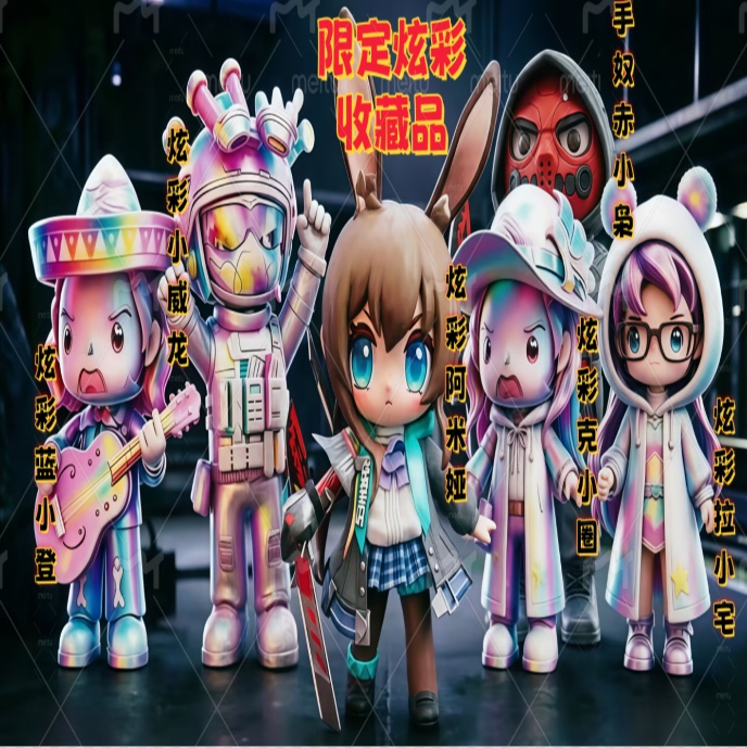 Delta Force Collision Crash: Ke Xiaocuan, Xiaozhai, Chi Xiaoxiao, Xuanwuma, Xiaoduan, Amiya, Niaoduan, Wu Yanzu, Weilong Delta Force Collision Crash: Ke Xiaocuan, Xiaozhai, Chi Xiaoxiao, Xuanwuma, Xiaoduan, Amiya, Niaoduan, Wu Yanzu, Weilong