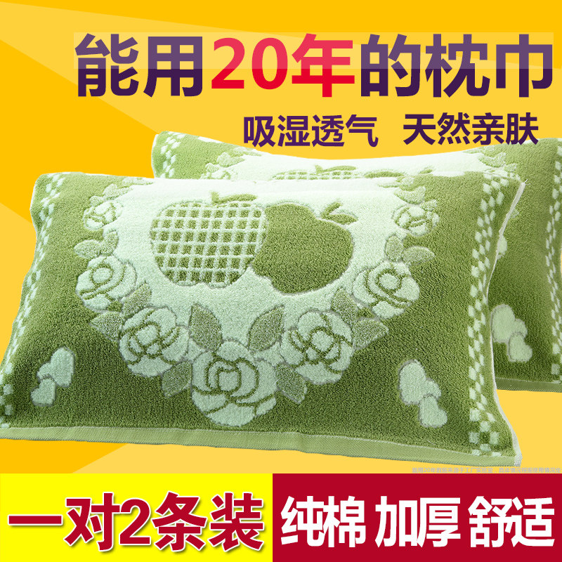 Pillow towel cotton pair thickened plus adult wedding cotton old-fashioned terry home summer sweat-absorbing pillow towel