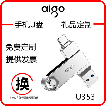 Patriot mobile phone usb flash drive u353 high-speed 3.2 interface custom logo engraving gift box usb flash drive for office students Patriot mobile phone usb flash drive u353 high-speed 3.2 interface custom logo engraving gift box usb flash drive for office students