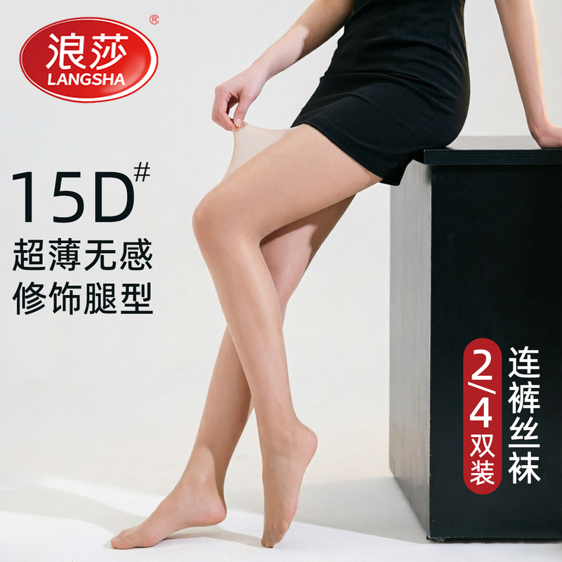 Langsha Pantyhose for Women, 15D Ultra-Thin, Snag-Resistant, Summer Sunscreen Stockings, Concealing Flesh-Colored Bare-Leg Effect