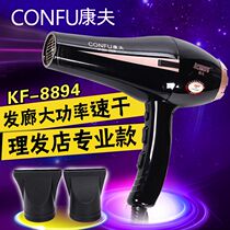 Yasuo KF-8894 High Power Hairdryer Negative Ion Electric Blow Air-cooled Hot Wind Silent Hair Salon Professional Blow Wind
