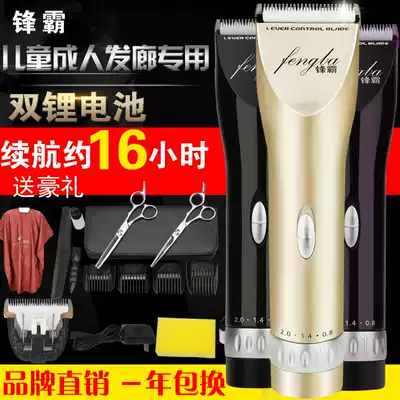 Fengba Li appliance electric clipper adult Rechargeable Hair Clipper children lithium battery electric clipper Clipper household