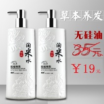 Rice Water Shampoo Wash and Protection Kit Ai Xuan Hair Care Conditioner Anti-dandruff Oil Control Repair Nourishing Shampoo