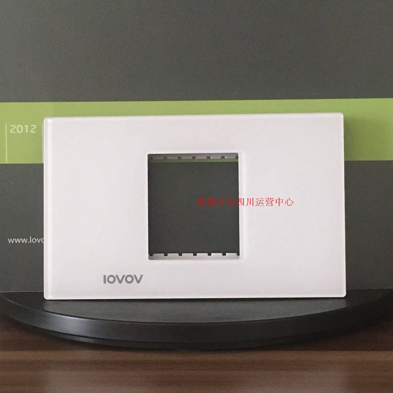 Love C6000 pearl white one panel lovov switch guarantee factory direct supply full 66 yuan