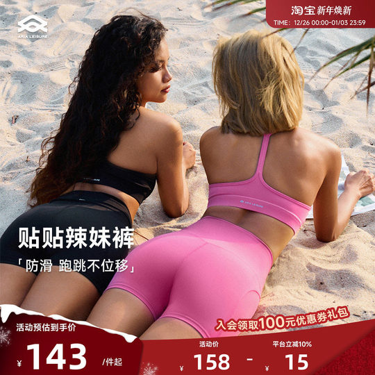 High waist three-quarter fitness shorts