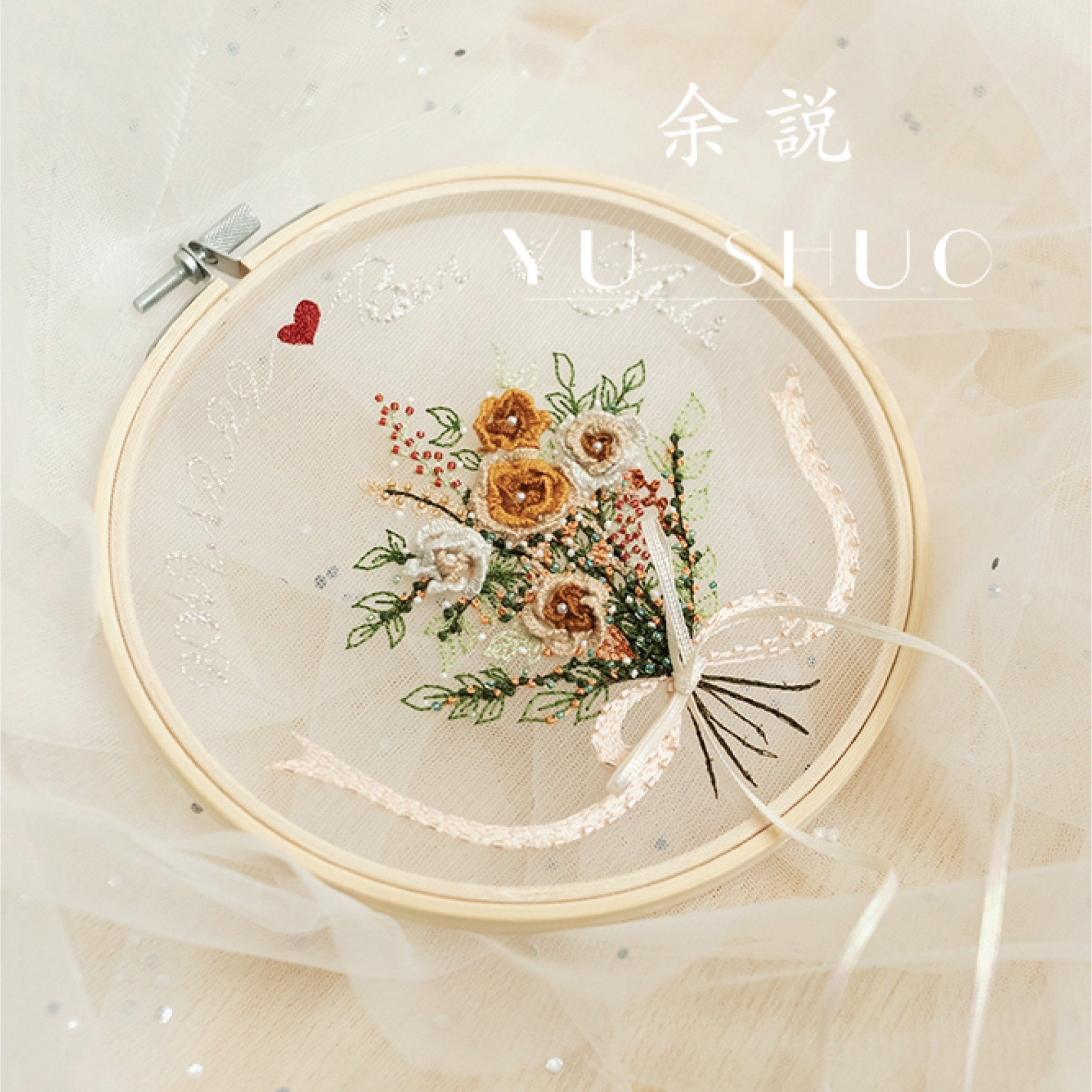 Yu said that the design custom retro stereo French embroidery ring holder creative ring pillow wedding ring plate proposal gift