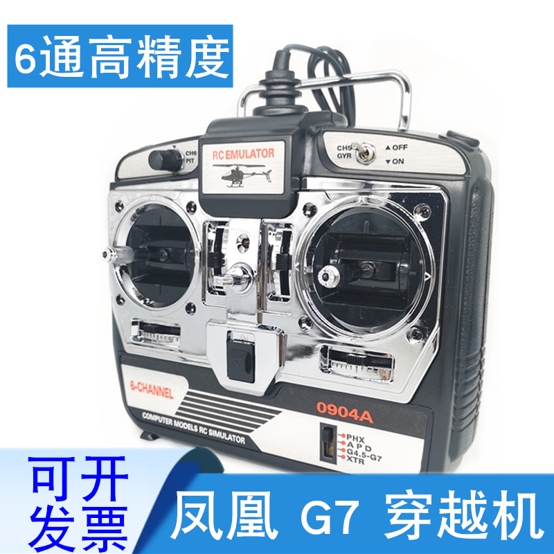 Phoenix 6.0 Simulator 6-Channel Remote Control Sm600 Computer Flight Software Dongle Fpv Drone