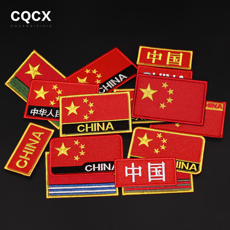 Flag Velcro Badge Embroidered Armband Land Tactical Badge Military Fan Flag Bag Sticker Medal Chinese Five-Star Red Flag