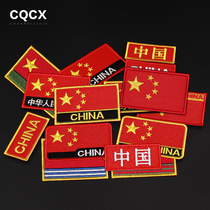 National Flag Magic Sticker Badge Embroidery Arm Badge Tactical Badge Army Morale Badge China Five Stars Red Flag Backpack Patch
