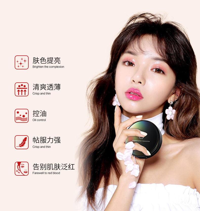 GOPAS / Gao Baishi Devil Cat Magic Powder Powder Set Kem che khuyết điểm Lasting Oil Control Waterproof Diffuse Foundation phấn rôm shiseido
