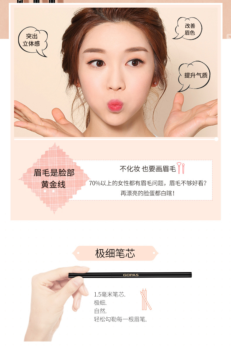 GOPAS Gao Baishi Bút chì lông mày rất mịn Không nở màu nâu dễ mặc Không thấm nước lâu dài Trang web chính thức của các cô gái đích thực - Bút chì lông mày / Bột / Stick kẻ mắt bằng chì kẻ mày