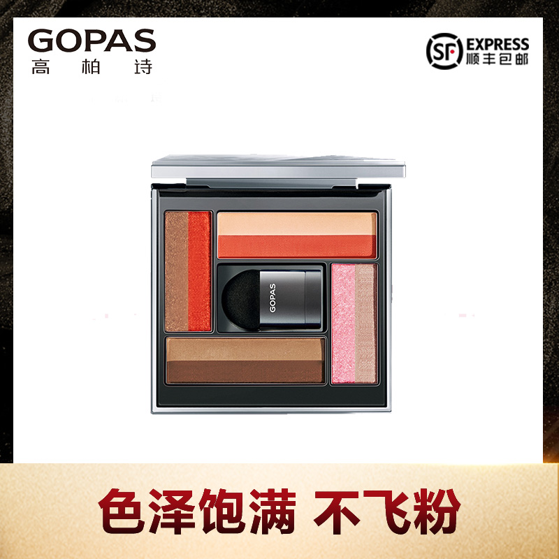 GOPAS High Berge Poetry Not Two-Eye Shadow Disc Lasting Matt Earth Color Naked Makeup Nature 2018 New