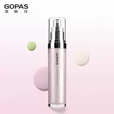 GOPAS Gao Baishi light photosensitive isolation cream makeup pre-milk moisturizing makeup base concealer students