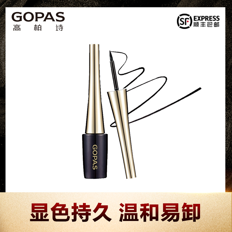 GOPAS Gauber Poetry Shuslide Eye Line Liquid Pen waterproof and sweat-resistant and not easy to faint with no-color large eye Makeup Makeup Student Female