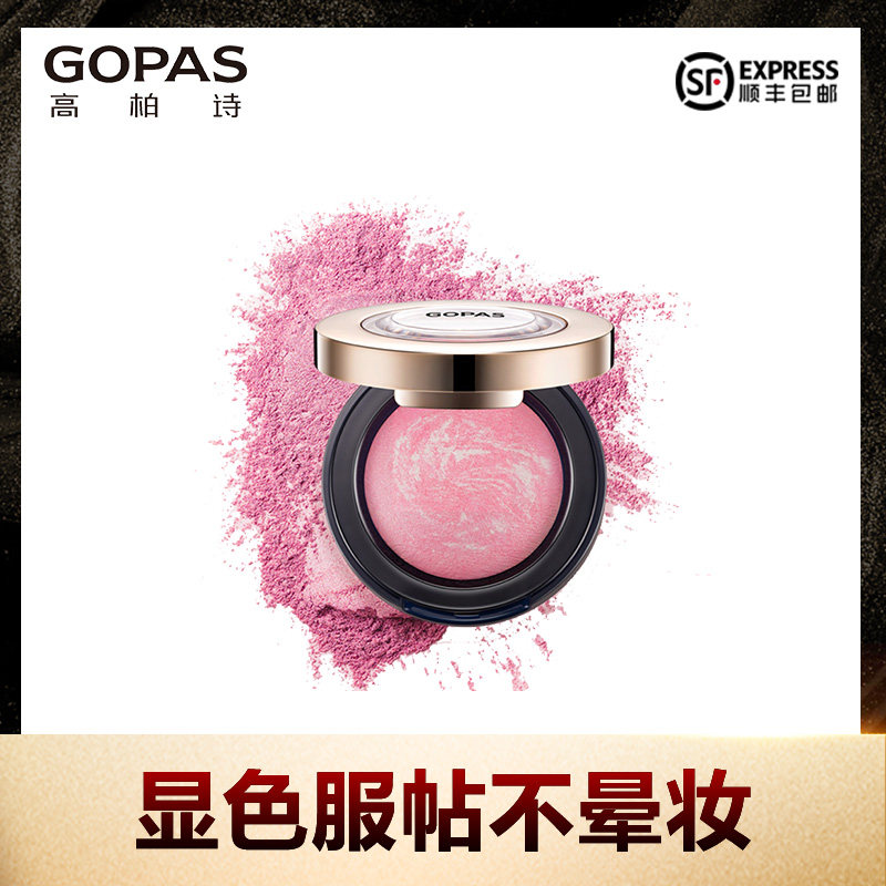 GOPAS High Plage Poetic Light Shadow Red Blush Blush Nude Makeup Moisturizing Ti Bright Complexion Orange Official
