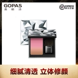 GOPAS/高柏诗 Румяна, увлажняющая осветляющая база под макияж, натуральный макияж, осветляет кожу, популярно в интернете
