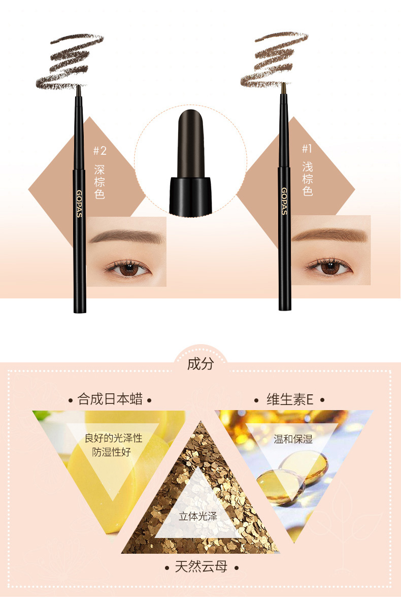 GOPAS Gao Baishi Bút chì lông mày rất mịn Không nở màu nâu dễ mặc Không thấm nước lâu dài Trang web chính thức của các cô gái đích thực - Bút chì lông mày / Bột / Stick kẻ mắt bằng chì kẻ mày